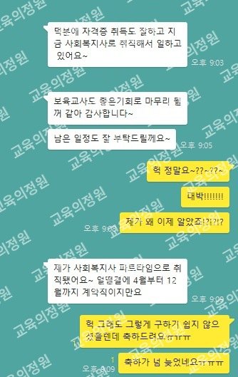 수강생 카카오톡 후기 캡처