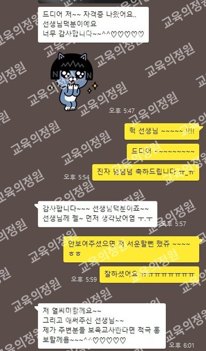 수강생 카카오톡 후기 캡처