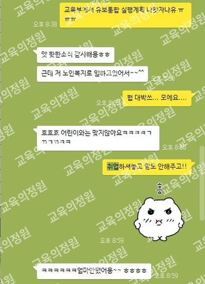 수강생 카카오톡 후기 캡처